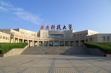 西安科技大學(xué)