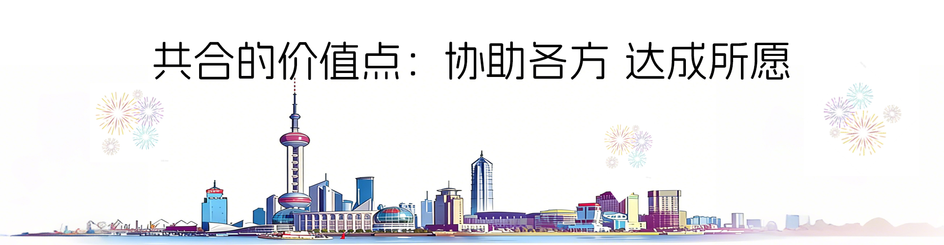 價(jià)值點(diǎn)